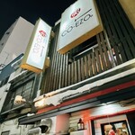 料理屋 CO-EZO - 店舗前