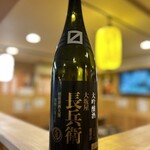 Osakaya Chobei Daiginjo