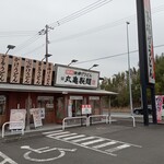 Marugame Seimen - 