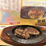 フライングガーデン - 爆弾ハンバーグ　カポナータ