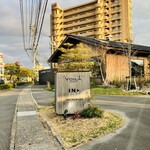 ヴォアラ珈琲 - 