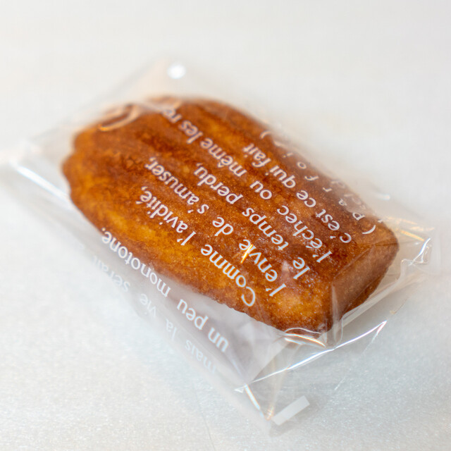 ペシェミニヨン アルティザン ドゥ サヴール （Peche Mignon ARTISAN