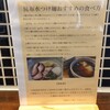 ramen club トトノエ