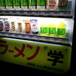学 - (2013年12月再訪)自販機は「学」仕様だった