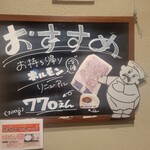 一味ラーメン - 