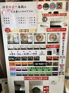 佐賀ラーメン いちげん。 - 