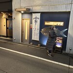 まぐろ小屋 別邸 - お店の入り口