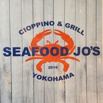 SEAFOOD JO'S CIOPPINO&GRILL - 