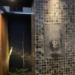 やきとり松里 - 