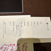梅の花 銀座並木通店 - 
