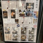 牛たん酒場 たん之助 msb田町店 - 