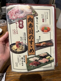 人形町 肉寿司 - 