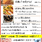 Recommended menu 〇Part 1