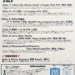 CRAFT BEER SERVER LAND - 本日のビールメニュー 3/3
      2024年1月10日