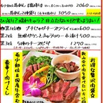 Recommended menu 〇Part 2