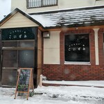 小さなカレー家こいずみ - 