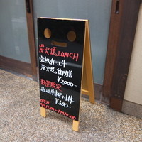 鴨川たかし - 