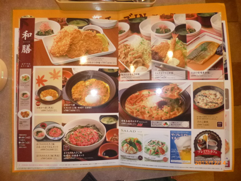 ガスト 浜北店 name=