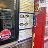 兎に角 松戸本店