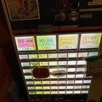 RAMEN ガモウスマイル - 