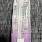 叶匠寿庵 岐阜高島屋 - 