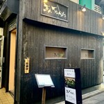 Kawara Tokyo - 裏道にひっそりと佇む