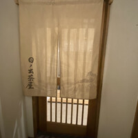 江戸前寿司 日ノ出茶屋 横浜 - 