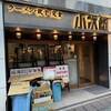 ラーメン・餃子・定食 小次郎 池袋店