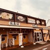 ヴァンサンカン 田宮店