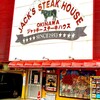 ジャッキー ステーキハウス