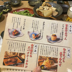 京出汁おでんと旬菜天ぷら 鳥居くぐり 池袋店 - 