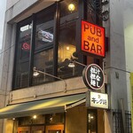パブアンドバー ピック - 外観
