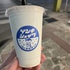 石垣島の牛乳屋さんのお店 ゲンキみるく