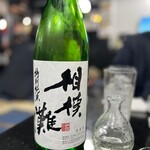 Kouchi Sukumowan Chokusou Madai Dokoro Zamani - ◯相模灘 特別純米(こちらは神奈川のお酒）／一合¥880