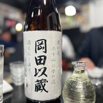 Kouchi Sukumowan Chokusou Madai Dokoro Zamani - ◯岡田以蔵 純米酒／一合¥1,045