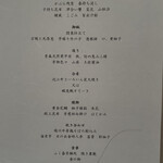 日本料理「雲海」 - 