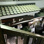 かつ吉 - ワクワクしながら...