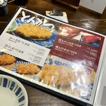 かつ吉 - 迷った...