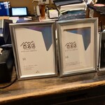 かつ吉 - ですよね