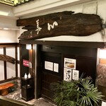 かつ吉 - こんな空間が...
