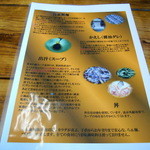 飯田商店 - 2013.12