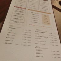 倶楽湾 - ランチメニューでございます（2013.12）