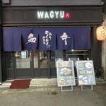 Wagyuuyakinikuyakuniku - 