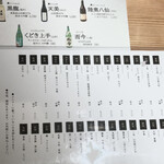 日本酒食堂 吟乃灯 - 