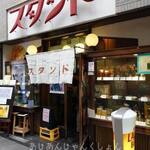 京極スタンド - 