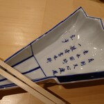 銀座 しのはら - 半開扇向付