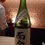 銀座 しのはら - 三重 而今 特別純米 生（半合）