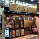 Naruto Taiyaki Hompo - 店舗（イートイン入口）