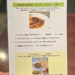 ガネーシュ - ピクルスメニュー