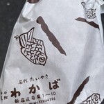 Taiyaki Wakaba - 